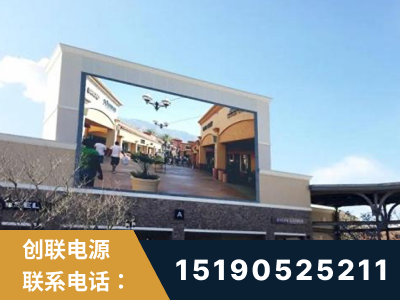北京-北京八达岭奥特莱斯显示屏项目