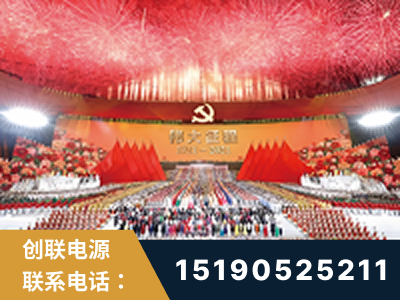 北京-建党100周年文艺演出《伟大征程》项目