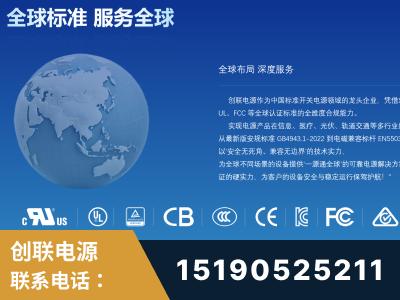 北京-全球认证与合规能力完整